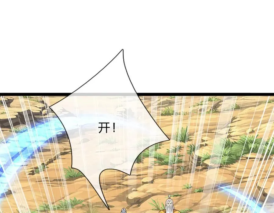 第274话 混入卧底，难夺机缘 第32页