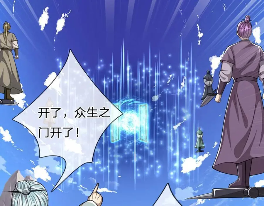 第274话 混入卧底，难夺机缘 第43页