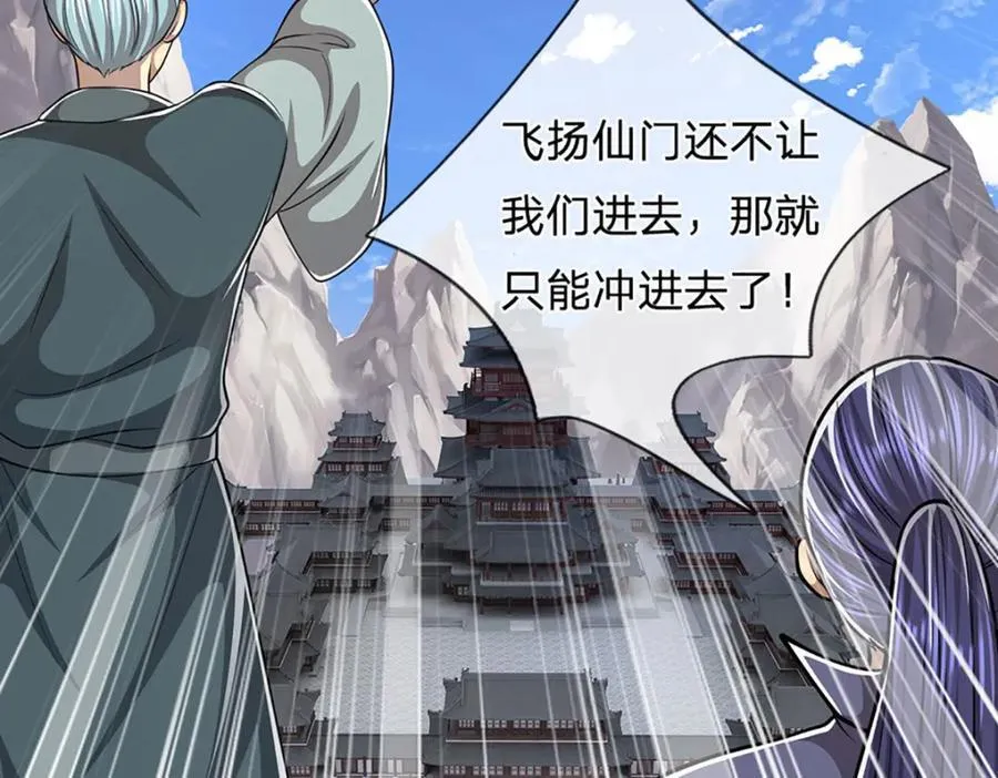 第274话 混入卧底，难夺机缘 第44页