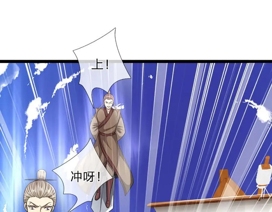 第274话 混入卧底，难夺机缘 第46页