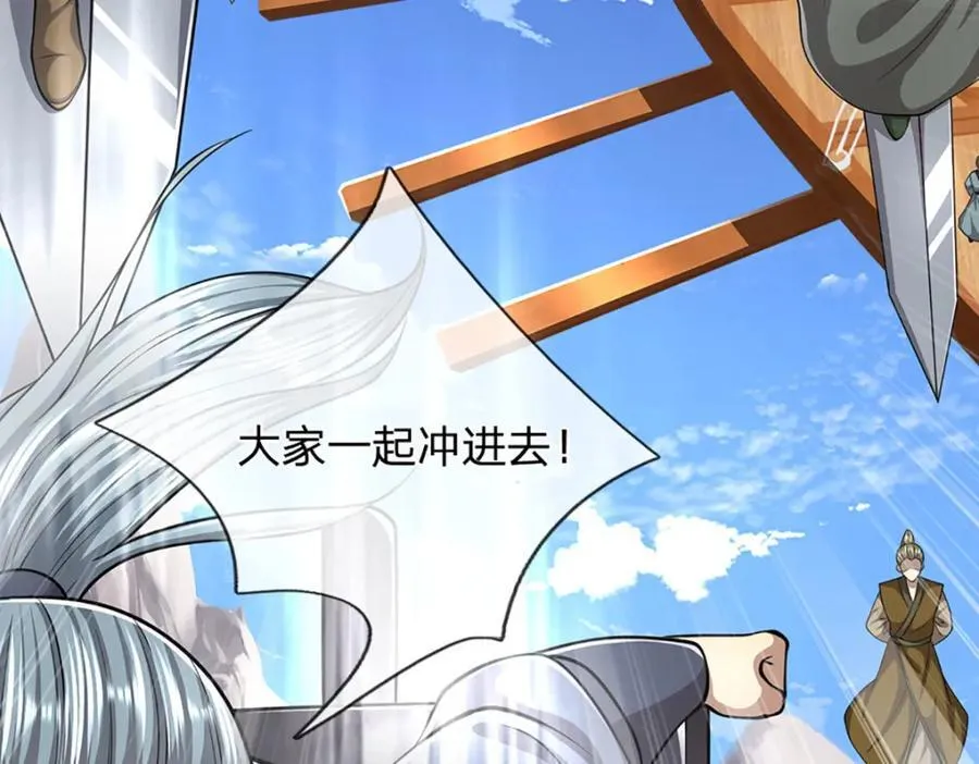 第274话 混入卧底，难夺机缘 第48页
