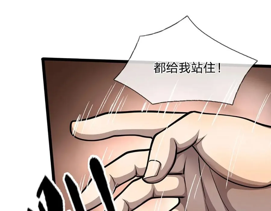 第274话 混入卧底，难夺机缘 第50页