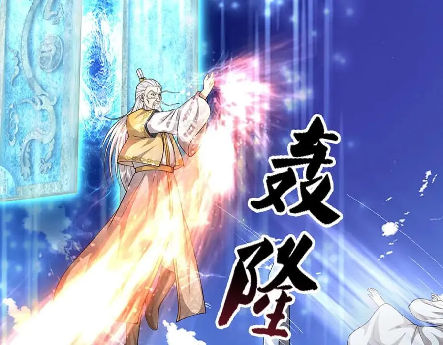 第274话 混入卧底，难夺机缘 第52页