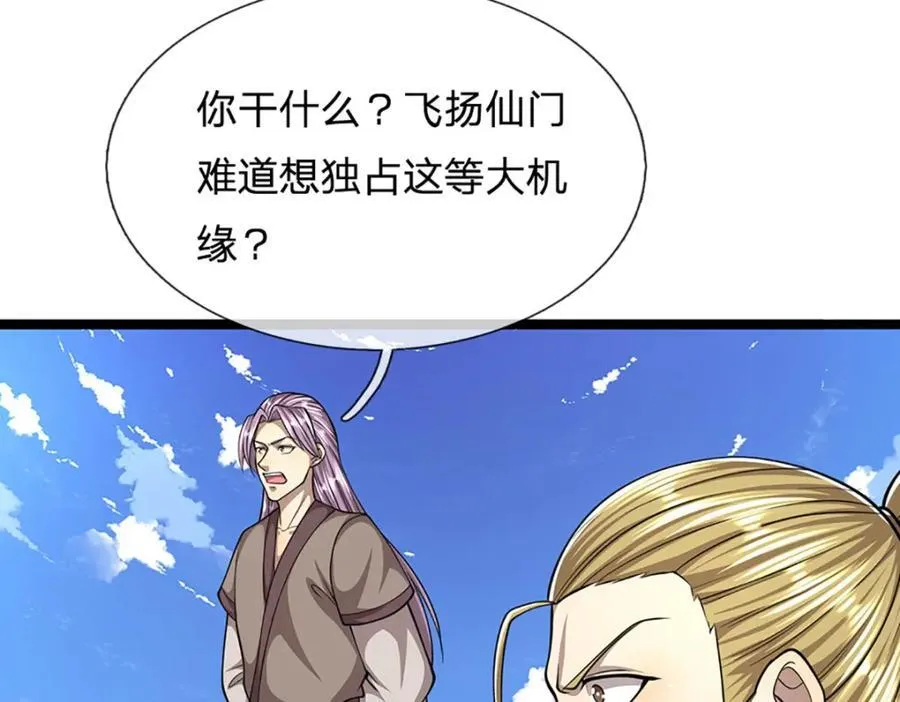 第274话 混入卧底，难夺机缘 第56页