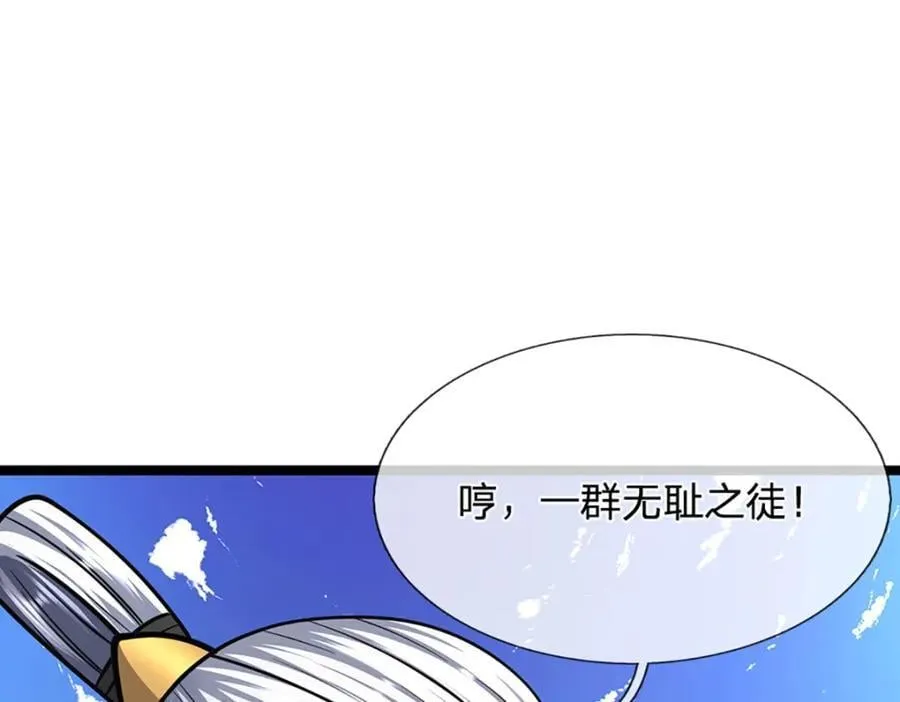 第274话 混入卧底，难夺机缘 第59页