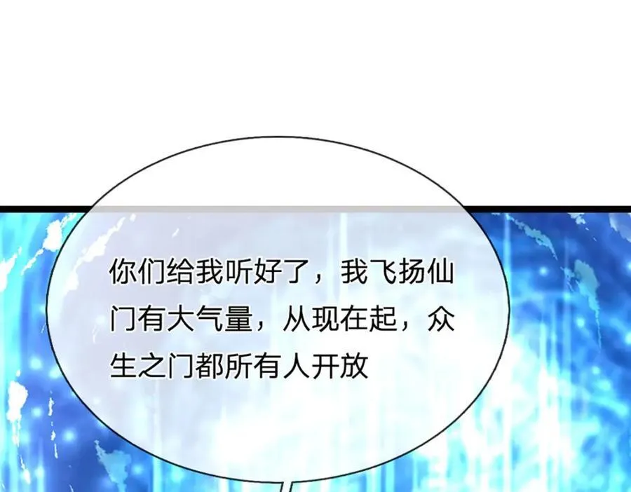 第274话 混入卧底，难夺机缘 第62页