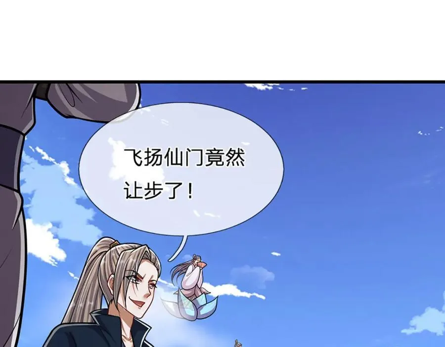 第274话 混入卧底，难夺机缘 第78页