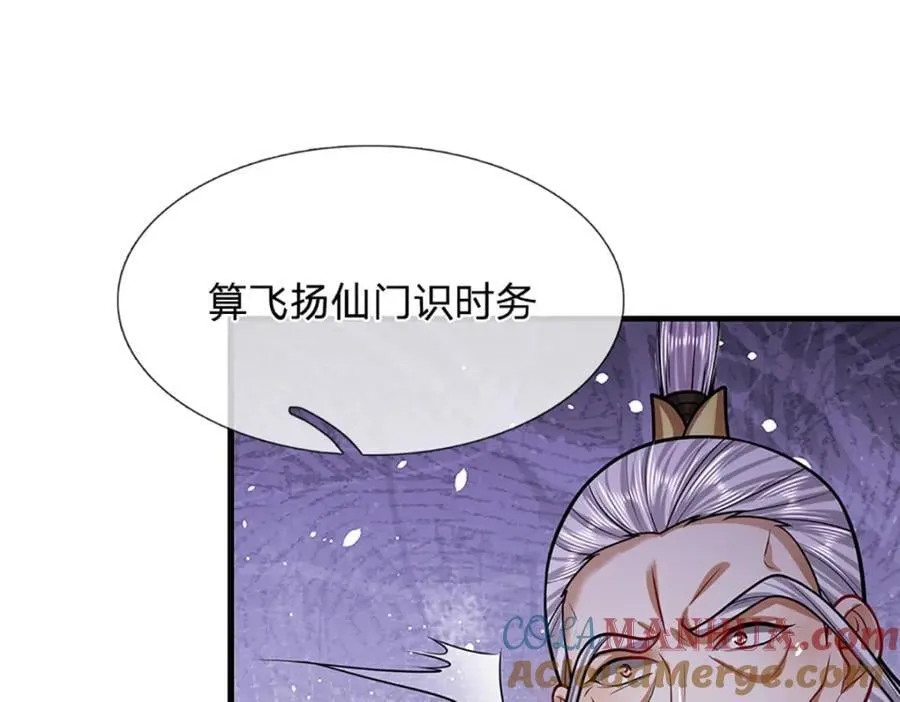 第274话 混入卧底，难夺机缘 第81页