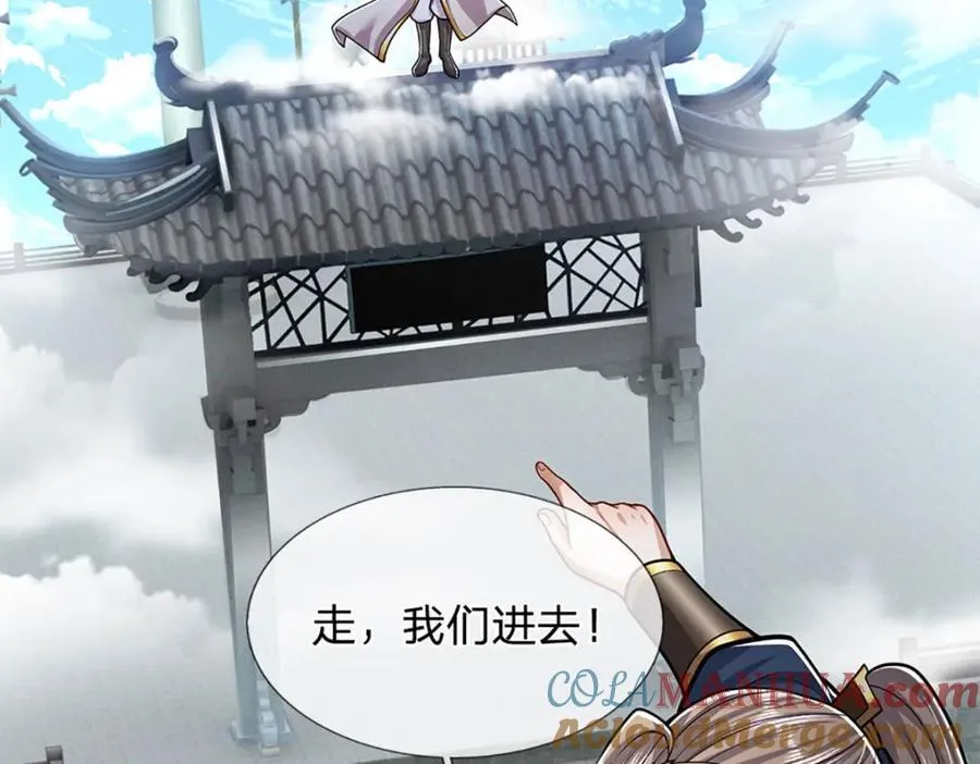 第274话 混入卧底，难夺机缘 第85页