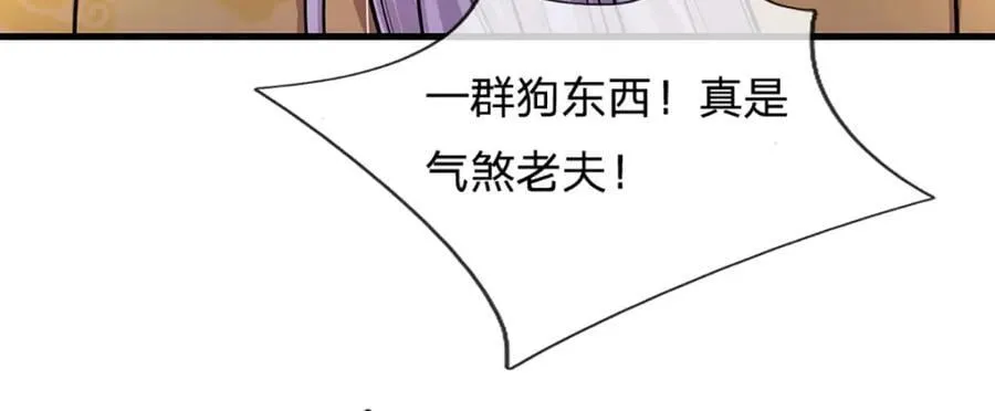 第274话 混入卧底，难夺机缘 第90页
