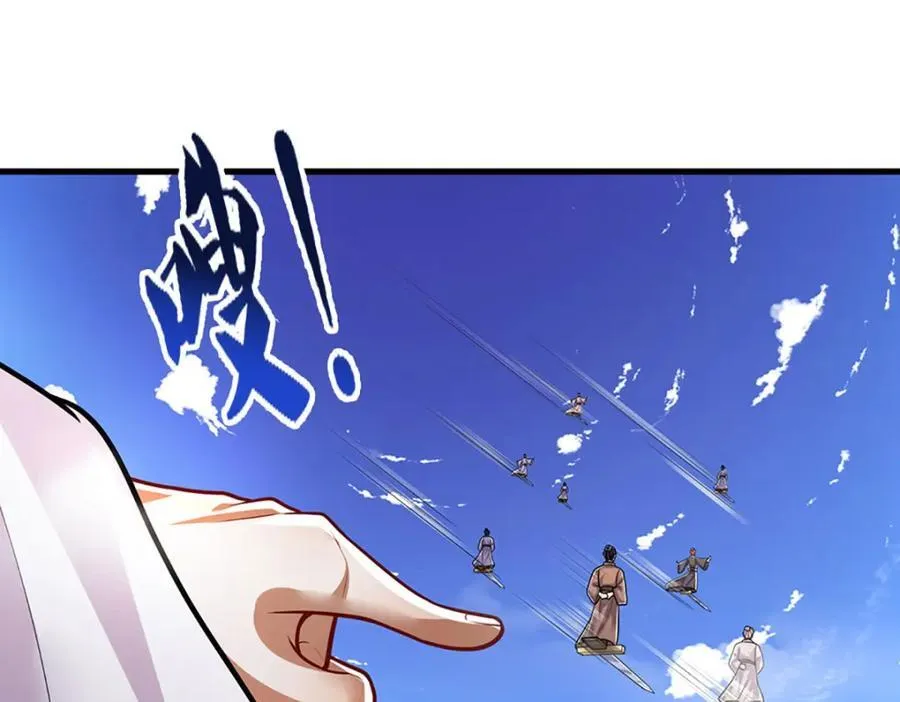第274话 混入卧底，难夺机缘 第94页