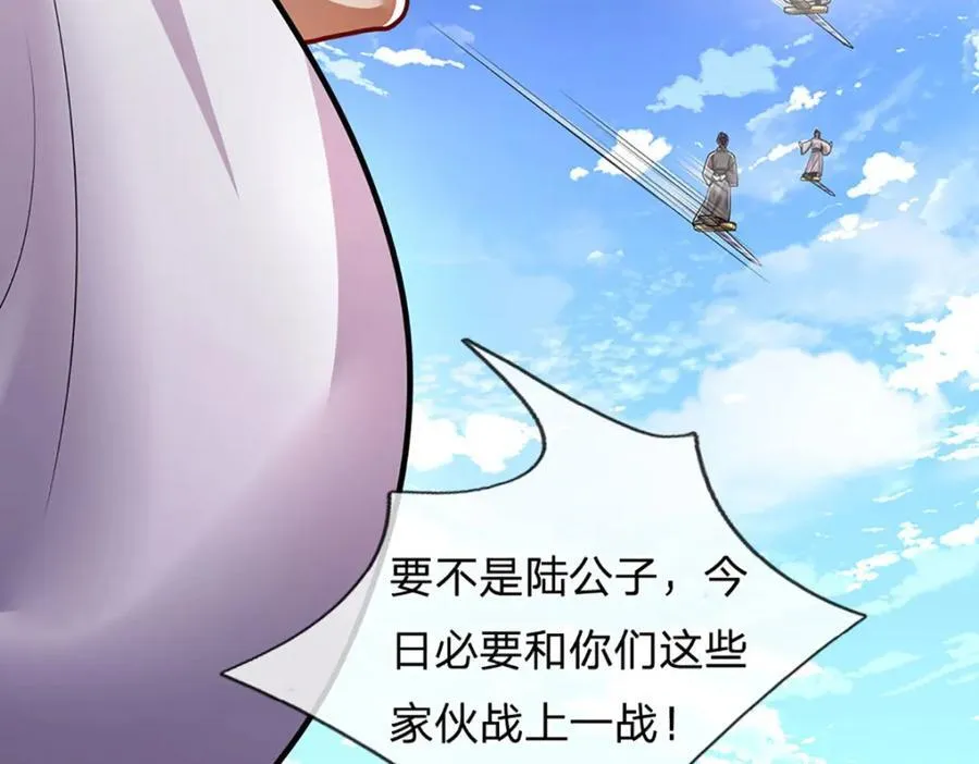 第274话 混入卧底，难夺机缘 第95页