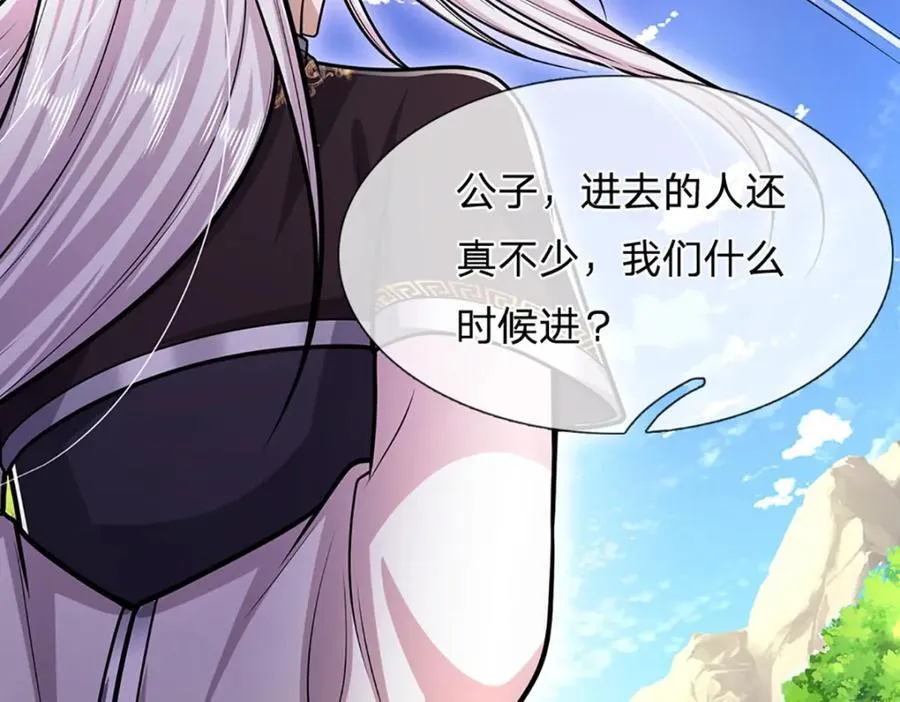 第274话 混入卧底，难夺机缘 第98页
