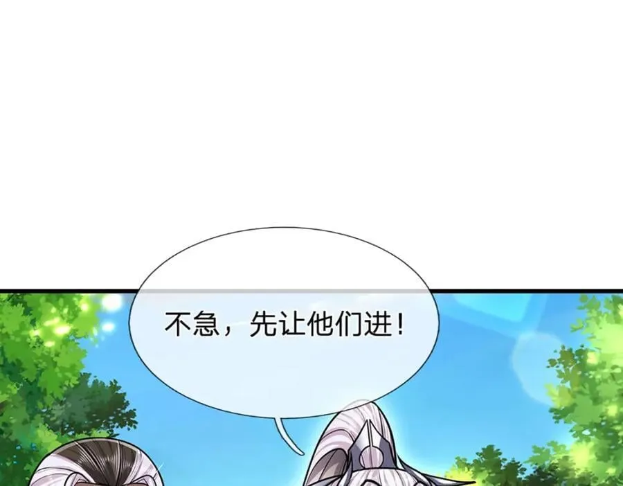 第274话 混入卧底，难夺机缘 第100页