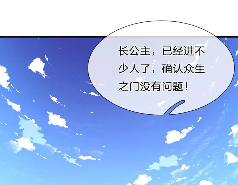 第274话 混入卧底，难夺机缘 第103页