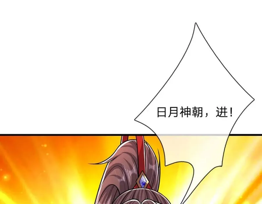 第274话 混入卧底，难夺机缘 第106页