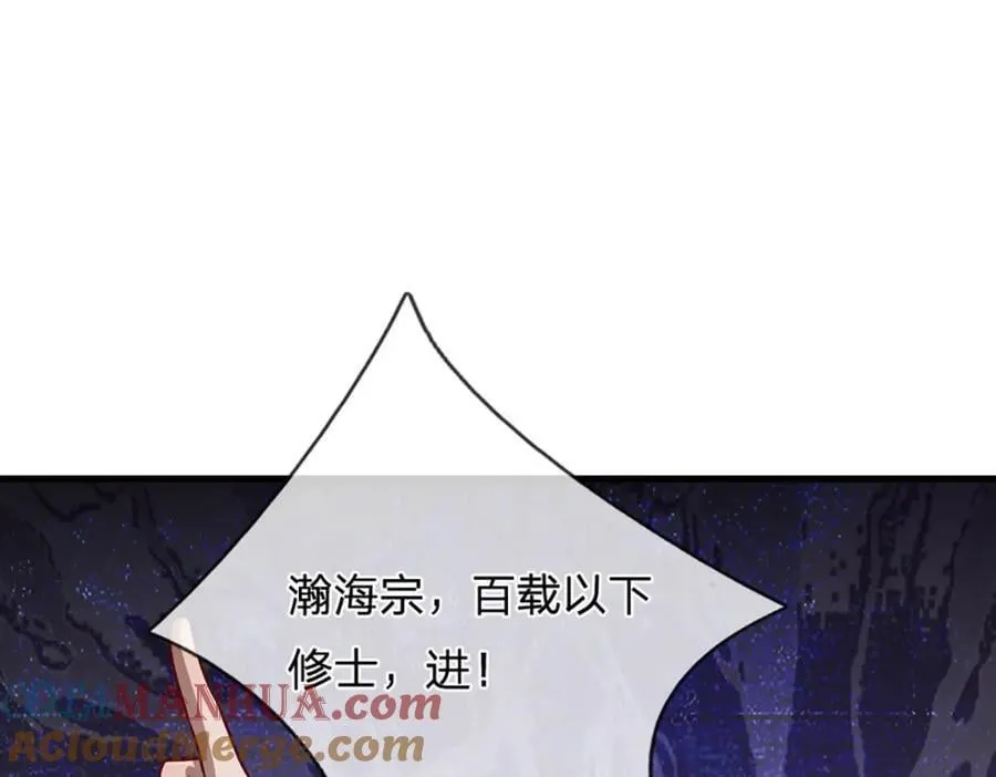 第274话 混入卧底，难夺机缘 第113页