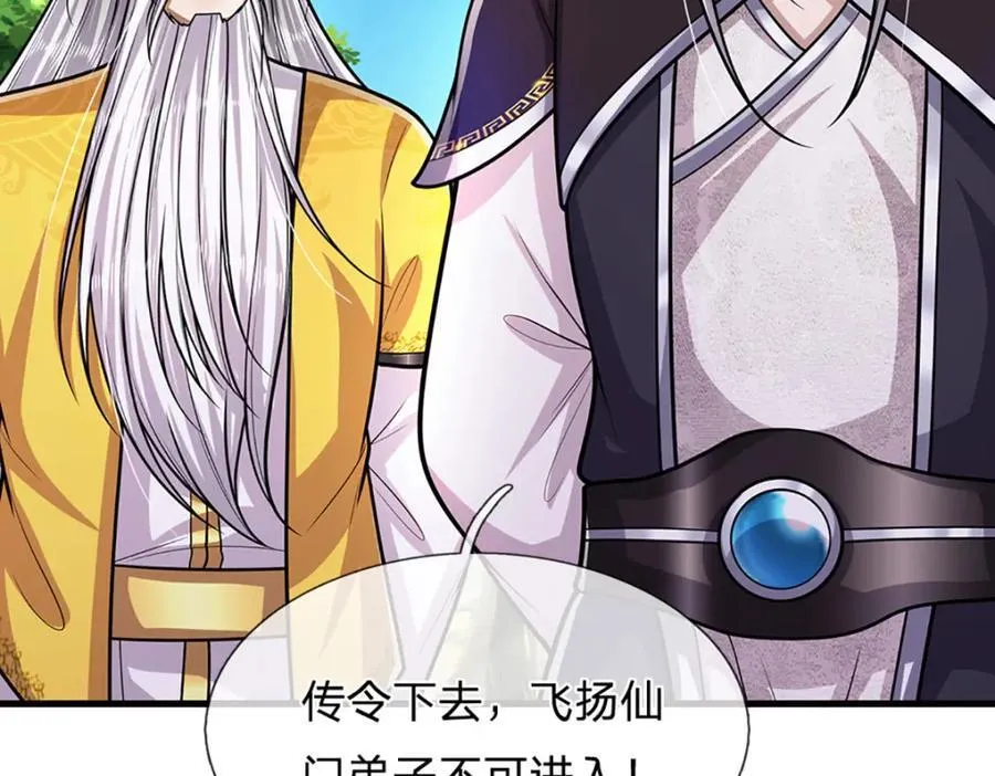 第274话 混入卧底，难夺机缘 第122页