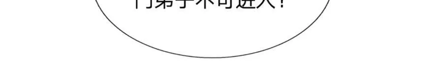 第274话 混入卧底，难夺机缘 第123页