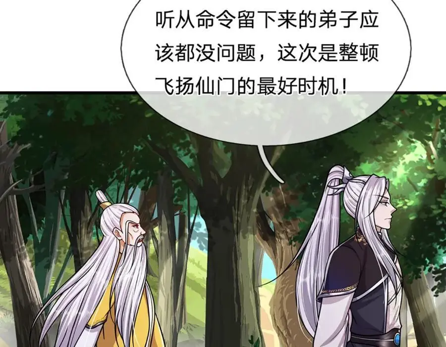 第275话 君子无罪，怀璧其罪 第7页
