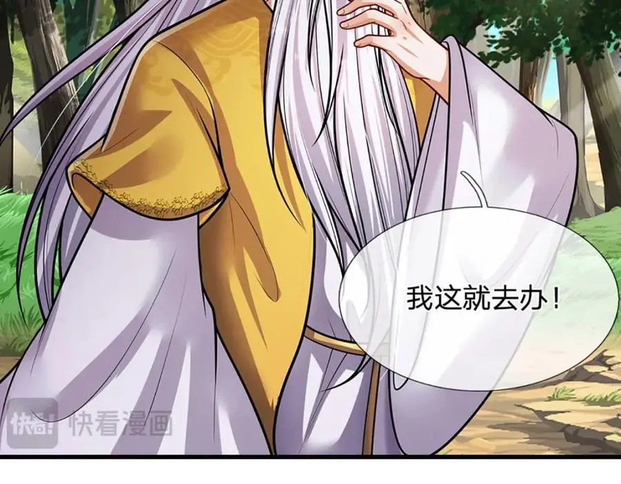 第275话 君子无罪，怀璧其罪 第11页