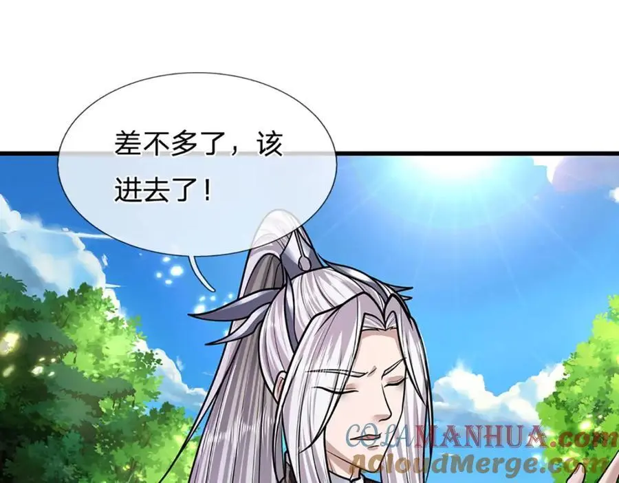 第275话 君子无罪，怀璧其罪 第13页