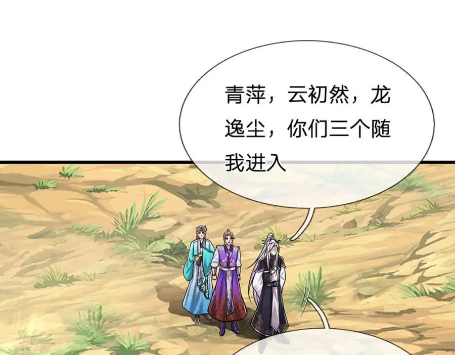 第275话 君子无罪，怀璧其罪 第15页