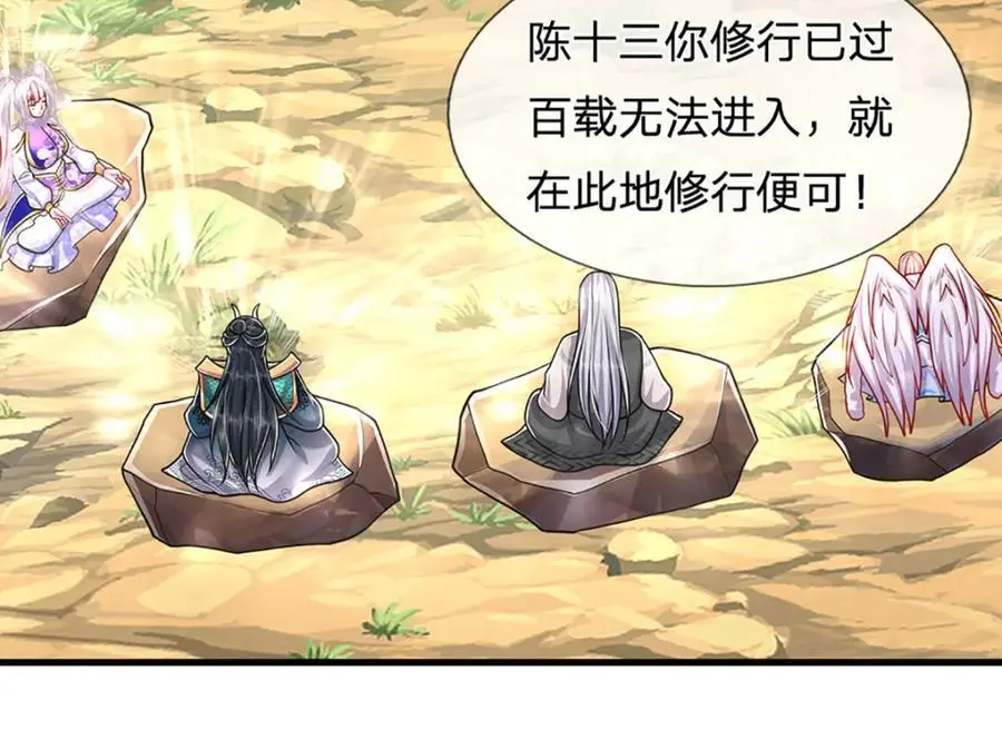 第275话 君子无罪，怀璧其罪 第16页