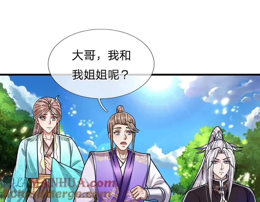 第275话 君子无罪，怀璧其罪 第17页