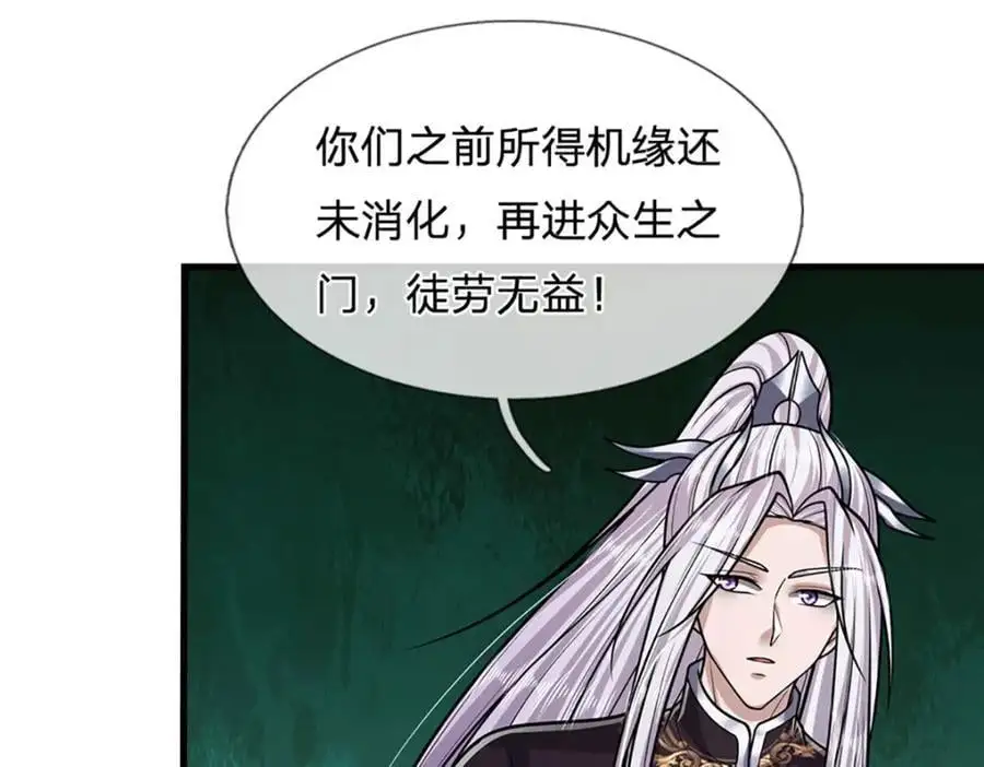 第275话 君子无罪，怀璧其罪 第20页