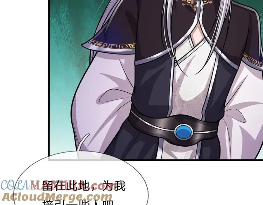 第275话 君子无罪，怀璧其罪 第21页
