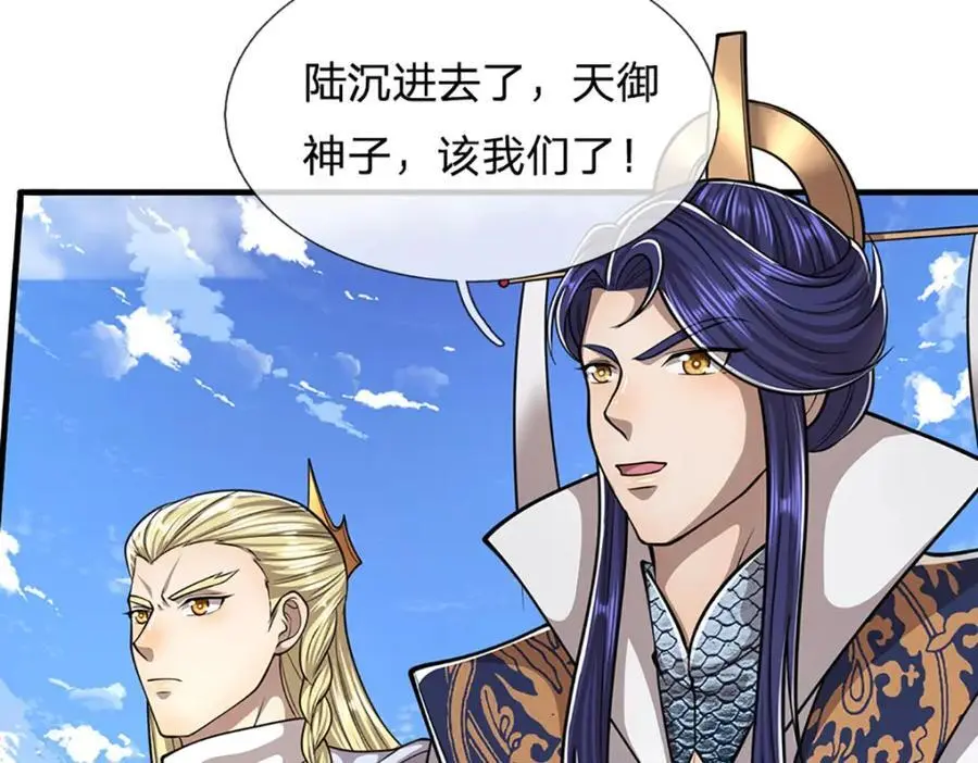 第275话 君子无罪，怀璧其罪 第26页