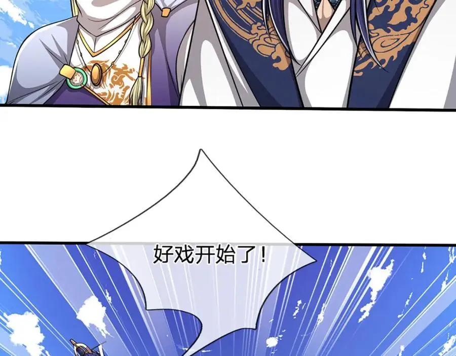 第275话 君子无罪，怀璧其罪 第27页