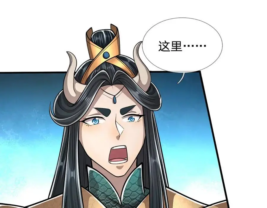 第275话 君子无罪，怀璧其罪 第34页