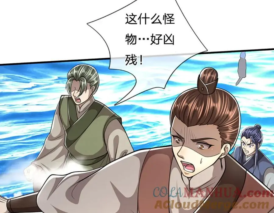 第275话 君子无罪，怀璧其罪 第41页