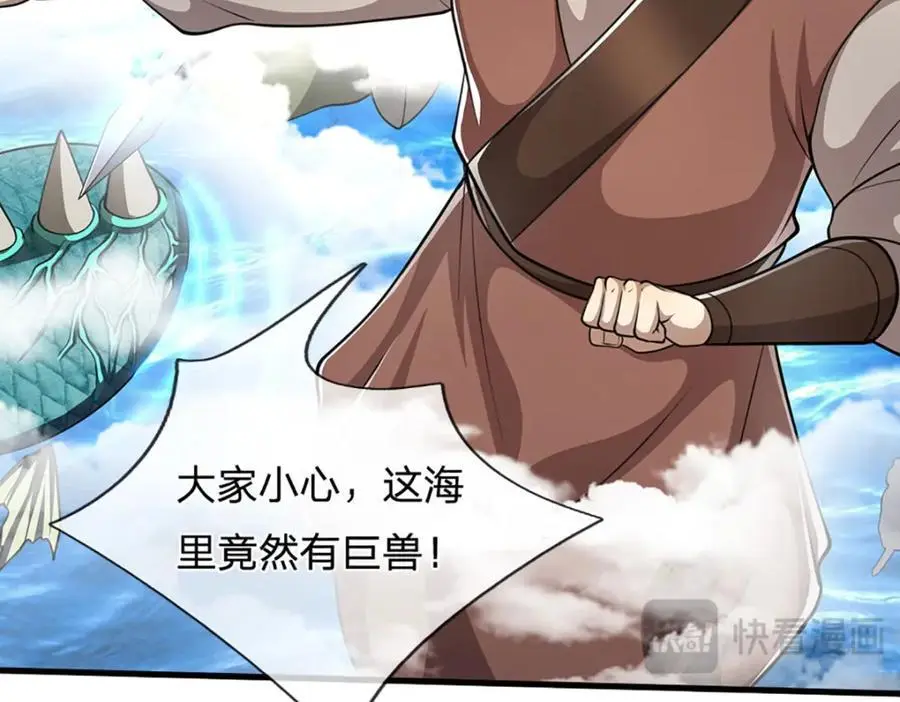 第275话 君子无罪，怀璧其罪 第42页