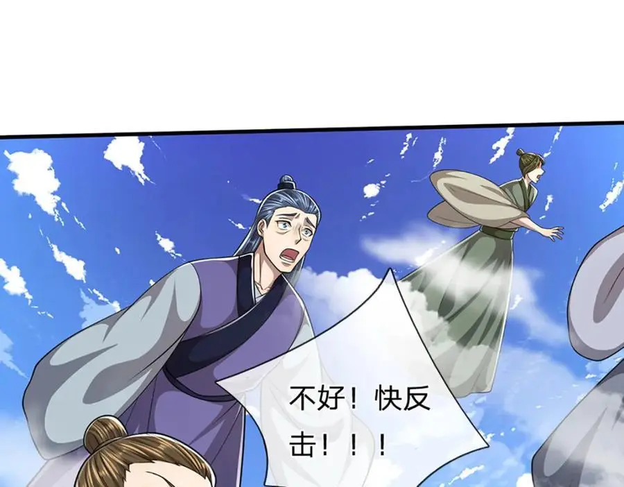 第275话 君子无罪，怀璧其罪 第48页