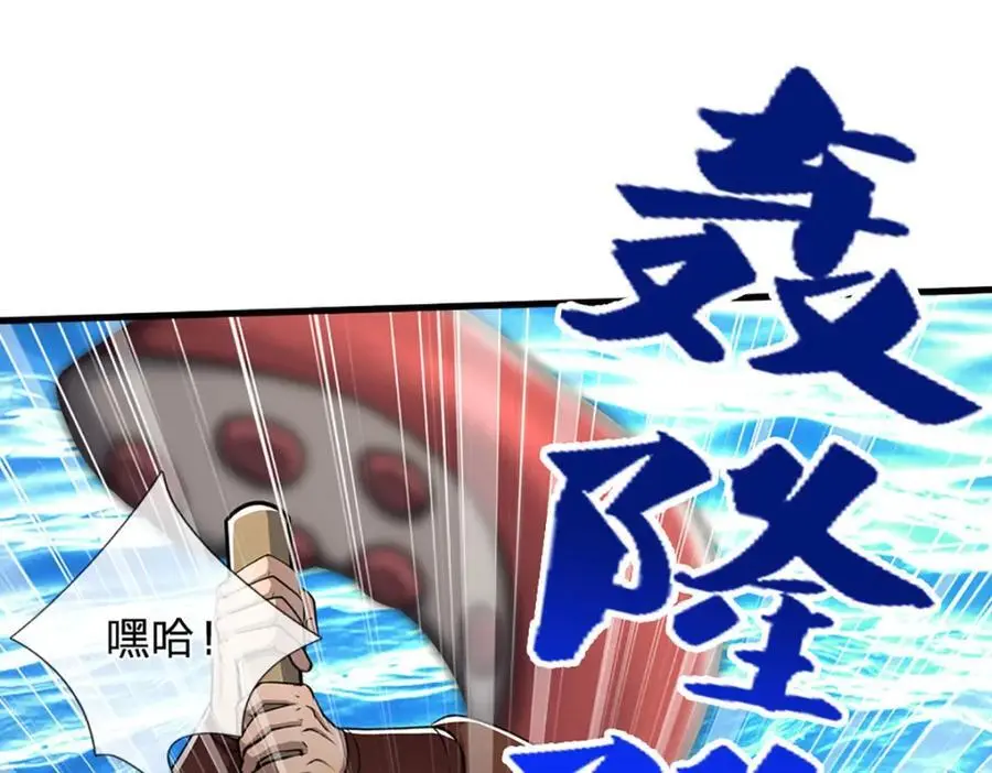 第275话 君子无罪，怀璧其罪 第55页