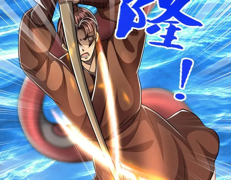 第275话 君子无罪，怀璧其罪 第56页