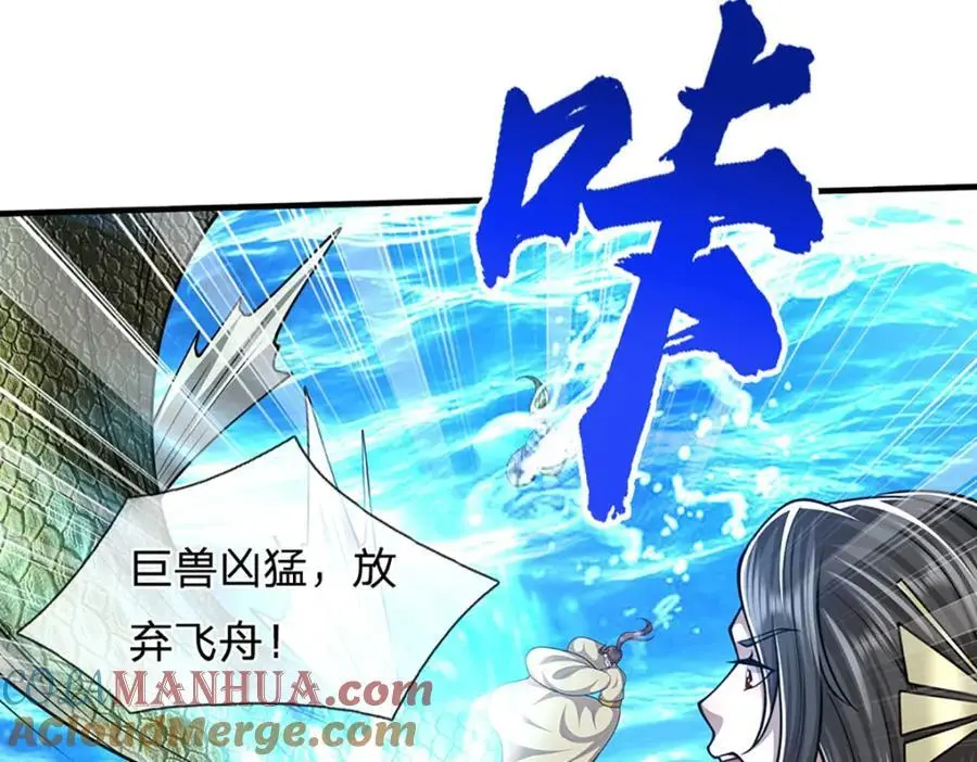 第275话 君子无罪，怀璧其罪 第61页