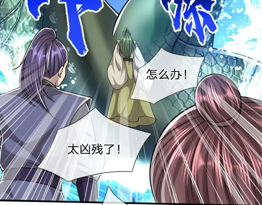 第275话 君子无罪，怀璧其罪 第64页
