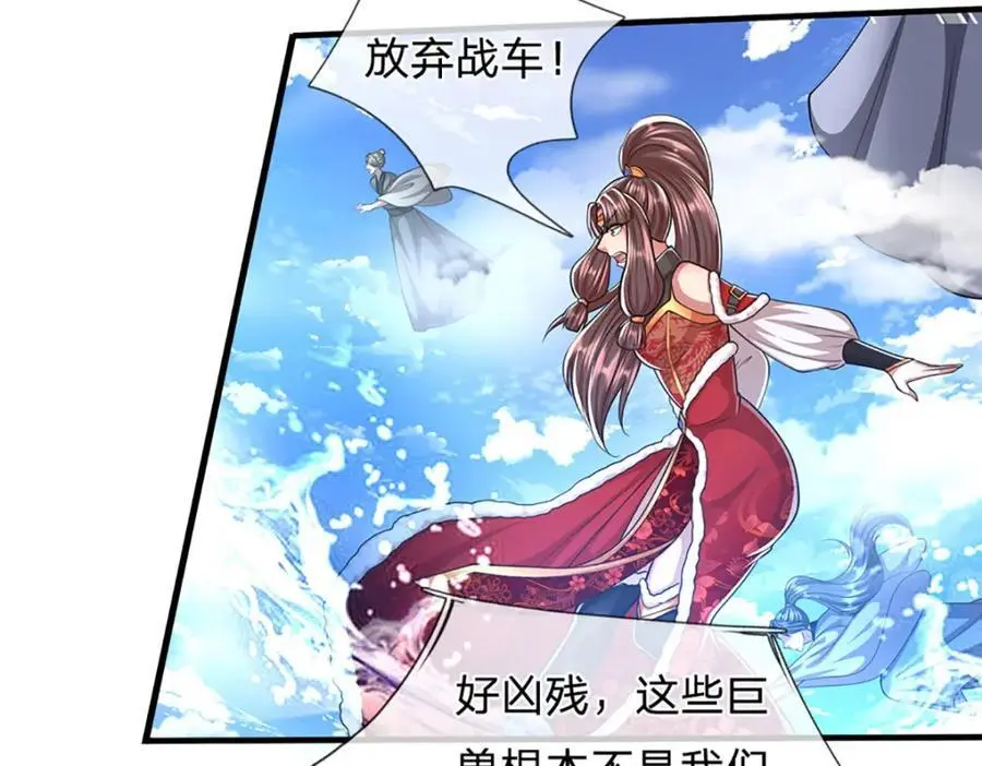 第275话 君子无罪，怀璧其罪 第66页