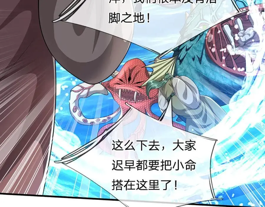 第275话 君子无罪，怀璧其罪 第68页