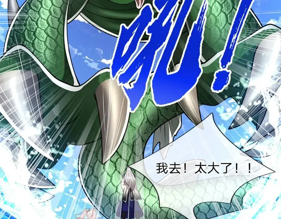 第275话 君子无罪，怀璧其罪 第71页