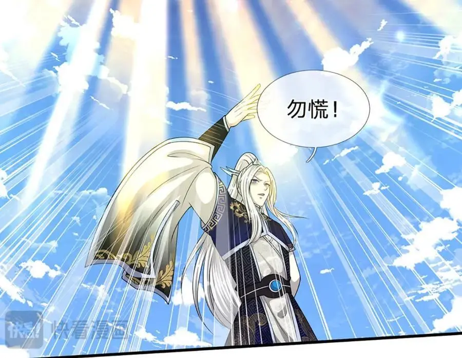 第275话 君子无罪，怀璧其罪 第74页
