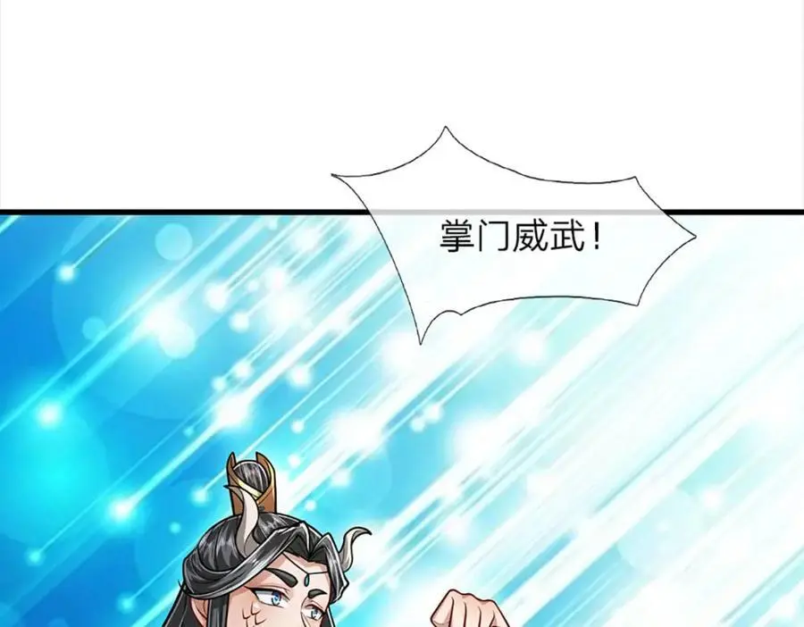 第275话 君子无罪，怀璧其罪 第80页