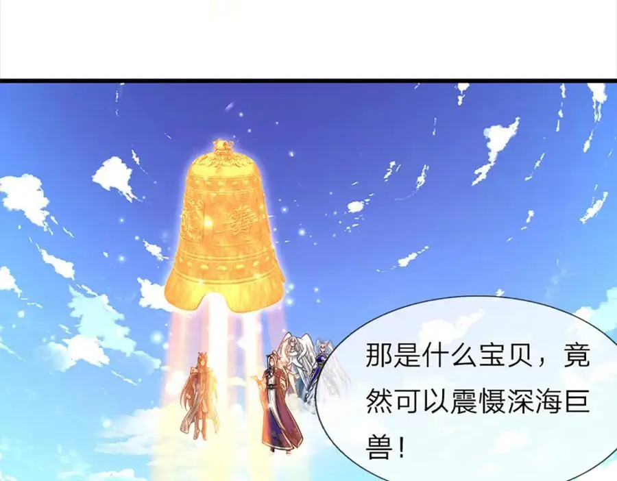第275话 君子无罪，怀璧其罪 第83页