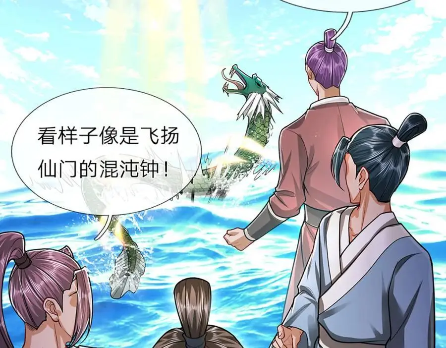 第275话 君子无罪，怀璧其罪 第84页