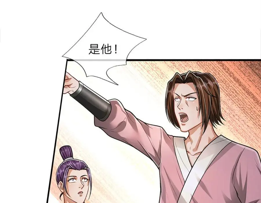 第275话 君子无罪，怀璧其罪 第86页