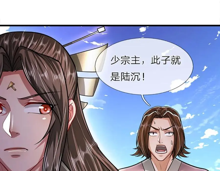 第275话 君子无罪，怀璧其罪 第88页